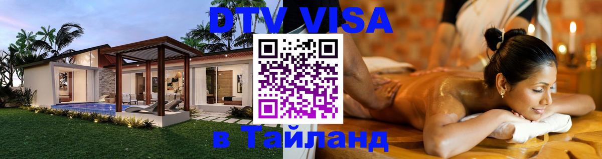 Оформление DTV визы под ключ: стоимость и тарифы, только загранпаспорт - Душанбе 